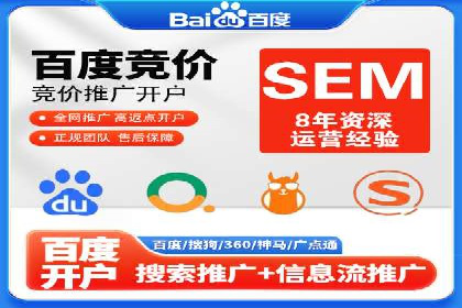 SEM竞价托管优化策略实战案例
